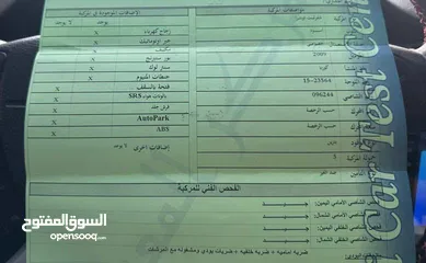  11 شفر اوبترا 2009