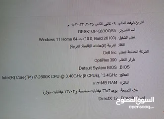  6 كمبيوتر جيمنج للبيع او للبدل