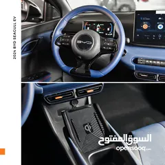  16 بي واي دي سيجول الكهربائية بالكامل 2024 BYD Seagull EV