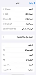  5 ايفون 12 للبدل ع احدث