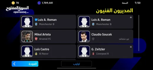  17 حساب بيس eFootball للبيع