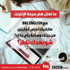  3 BBC English الاذاعة البريطانية