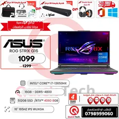  1 لابتوب اسوس روج ستريكس كور اي 7 جيل 13 بكرت شاشة 4060