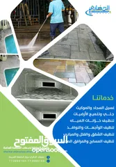  3 شركة الحضارة هي افضل شركة تنظيف في صنعاء