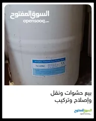  30 فلاتر بيع حشوات واصلاح ونقل وتركيب