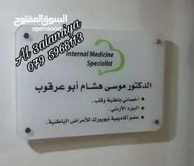  24 منزل برواز اسم منزل ومكتب