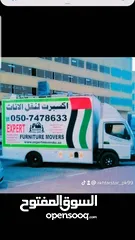  1 شركة اكسبرت لنقل أثاث العين  EXPERT Furniture MOVERS