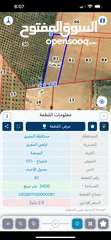  4 قطعة ارض للبيع من المالك مباشرة  3400 متر بقوشان مستقل بسعر مغري