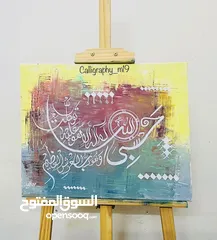  5 Arabic calligraphy