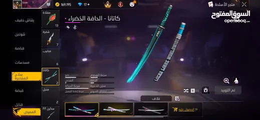  25 حساب فري فاير للبيع او للبدل الوصف مهم