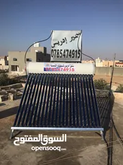  1 سخان شمسي 24 انبوب