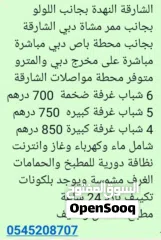  6 الشارقة النهدة بجانب باص دبي مباشرة