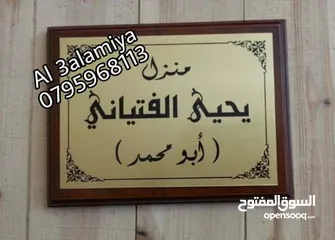  7 قارمة منزل اسم