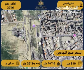  1 رقم الاعلان (3746) ارض سكنية لقطة باطلالة للبيع فوق شارع الاردن