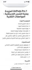  7 سماعات ايربود برو الاصلية