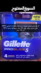  8 شفرات فيوجن بروجلايد اسعار لقطه حرق لمن يرغب بضاعه تصفيه اغلاق تصفيه