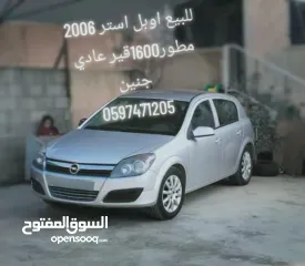  3 اوبل استرا