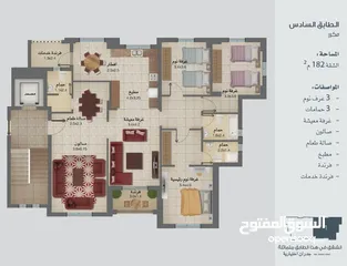  21 شقة مطله في روابي بمساحة 182 متر جاهز للسكن