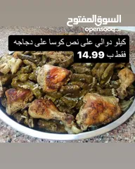  1 كرش وفوارغ