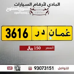  1 رباعي 3616