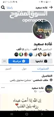  7 صفحات فيس مشى محتوى رقمي