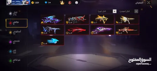  14 حساب نار للبيع