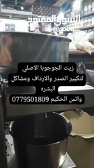 3 عصارة بذور