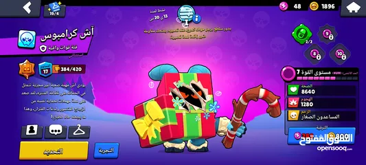  21 اكثر من 100 سكن.. حساب براول ستارز  brawl stars قوي وقديم فيه اكثر من 33000 كأس و فيه 75 بطل