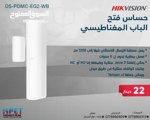  7 أجهزة الإنذار اللاسلكية اجهزة سرقة HIKVISION