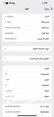  6 ايفون 13 برو ماكس نضيف جدا