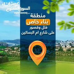  10 ارض سكن ريفي ( 1800 م)  طريق المطار _ ناعور بالقرب من مدارس الجاليات الدولية وفلل جرين لاند .