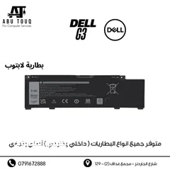  6 بطارية لابتوب  Dell Battery Latitude Xps Vostro Inspiron G3 G5 G15 Gaming