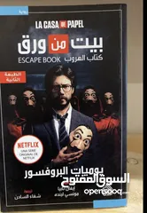  3 كتاب روايه لاكاسا دي با بيل غير مستخدم جديد ونظيف جداً