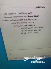 7 كمبيوتر I5-4460s اوريجينالً على كرت شات HD 7500 2gb Ram 8gb Hdd 500 go