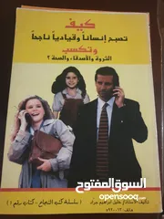  7 عدد 11 ،،، جميعها جديد باستثناء حكايات كفاح بحال ممتاز  11 د شامل التوصيل