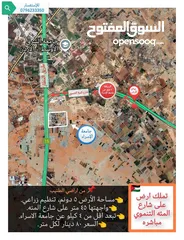  11 قطعه ارض في منطقه الظهير،رجم عميش،الرونق ، البنيات جميعها سكن خاص  مناطق فلل وقصور .متابعه الصور