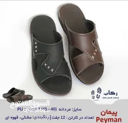  12 Slippers and sandals for export. أنواع صنادل و شحاطة لتصدير