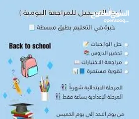  1 معلمة متخصصة في تدريس الأطفال بأساليب حديثة ومتجددة
