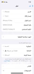  9 آيفون 11 pro