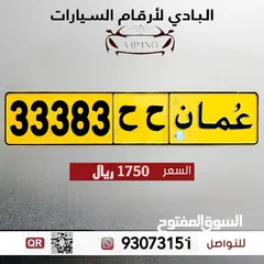  1 خماسي 33383