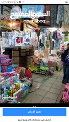  4 محل للبيع في سوق بغداد الجديدة