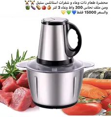  1 محضرة طعام