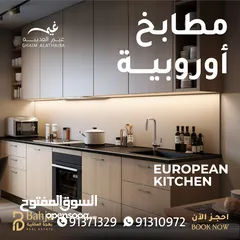  8 شقق للبيع بطابقين في مجمع غيم العذيبة  l Duplex Apartments For Sale in Al Azaiba