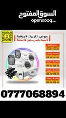  21 كاميرات المراقبة وأنظمة الحماية ضد السرقة وبوابات كراجات وبصمة دخول وانظمة محاسبة ونقاط بيع