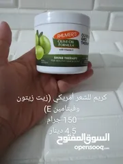  8 أفضل أنواع كريمات الشعر الأجنبي نخب أول