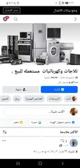  9 مجموعة فيس بوك للبيع مجموعة عامه ويمكن لمن يعرف تحقيق أرباح جيده منها المجموعة  تزيد كل ساعه