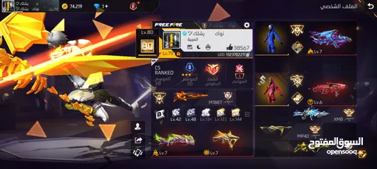  8 فري فاير للبيغ