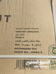  4 بلاط الياقوت من ابو غلوس سماكه 2سم قوي جدا نخب اول