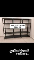  1 ارفف تخزين اوزان خفيفه وثقيل