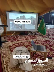  21 تأجير سماعات صوتيات بالرياض بروجكتر شاشات تأجير سجاد الخزامى زوالي مراسم الإستقبال مدة بنفسجي فرشة